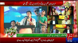 Raiwind March Special on 92 News - 11pm to 12am - 30th September 2016