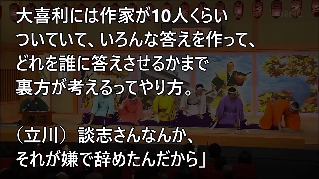 【驚愕】人気番組「笑点」裏側がヤバかった…ビートたけしが暴露する真実【隠し撮りカメラ】