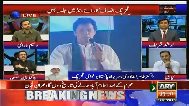 Tahir Ul Qadri Response On Imran Khan Funny Statement On Opposistion Parties