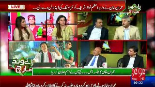 Raiwind March Special on 92 News - 12am to 1am - 30th September 2016