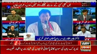 Raiwind March Special Transmission on Ary News - 12am to 01am - 30th September 2016