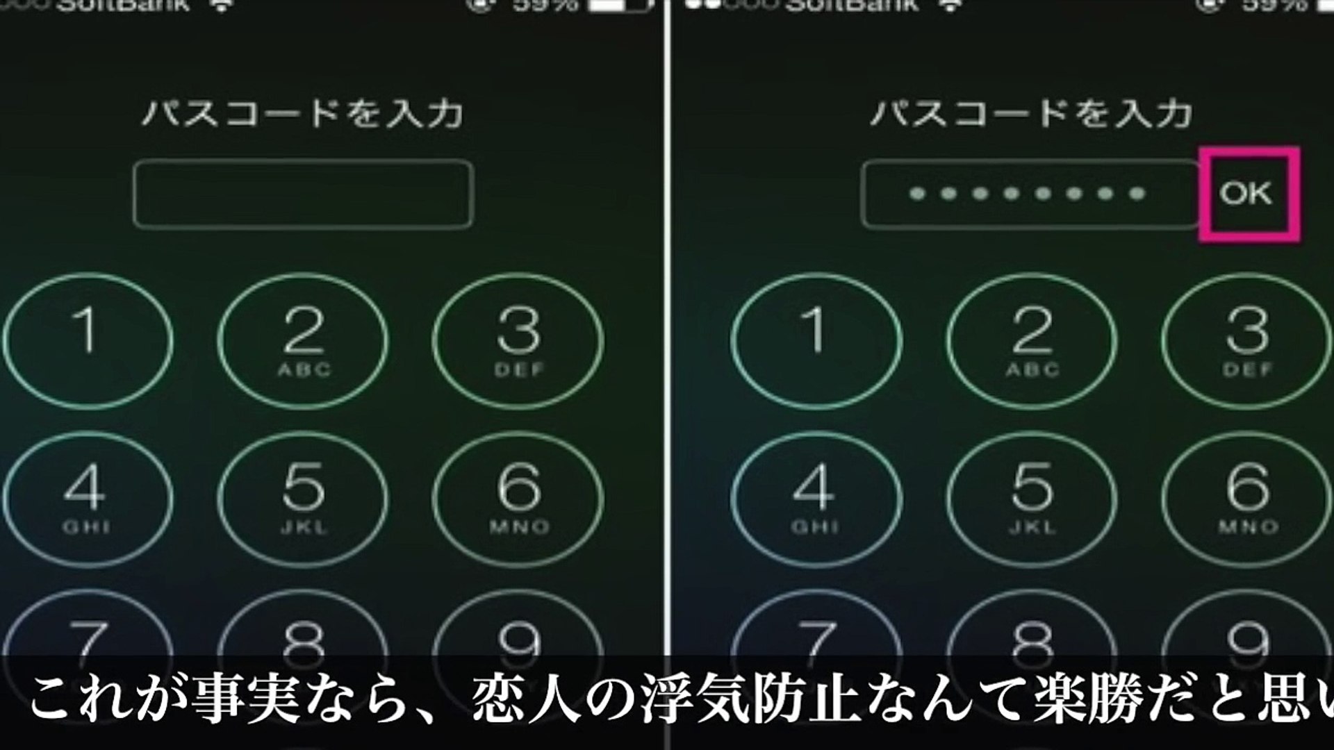 浮気防止 Iphoneのロック解除って簡単に出来るの知ってた その裏技をご覧ください 悪用厳禁 Dailymotion Video