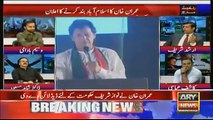Arshad Sharif Praising Imran Khan - Video Dailymotion