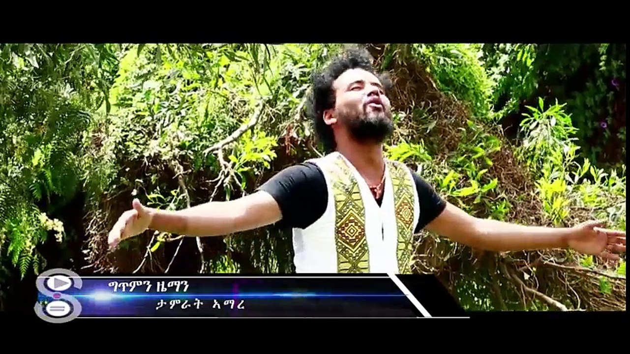 G hiwet Gebru (Gere Afro) - Zyada kulen  New EthiopianTigrigna Music (Official Video)
