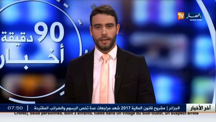 الأخبار الثقافية ليوم 30 سبتمبر 2016