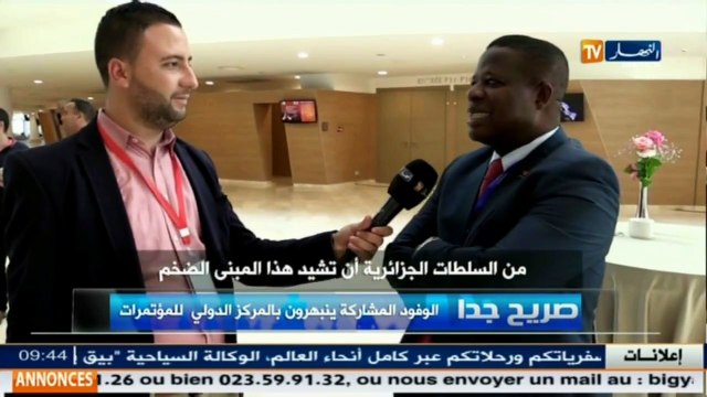 صريح جدا قصر المؤتمرات يبهر الوفود المشاركة في منتدى الطاقة