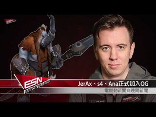 (粵)【HKES晚間新聞】2016年9月2日電競動新聞