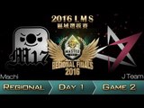 《LOL》2016 LMS 區域選拔賽 粵語 Day 2 JT vs M17 Game2