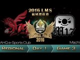 《LOL》2016 LMS 區域選拔賽 粵語 Day 3 M17 vs AHQ Game 3