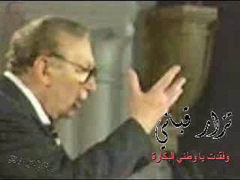 وفقدتَ يا وطني البكارة - نزار قباني (nizar qeba...
