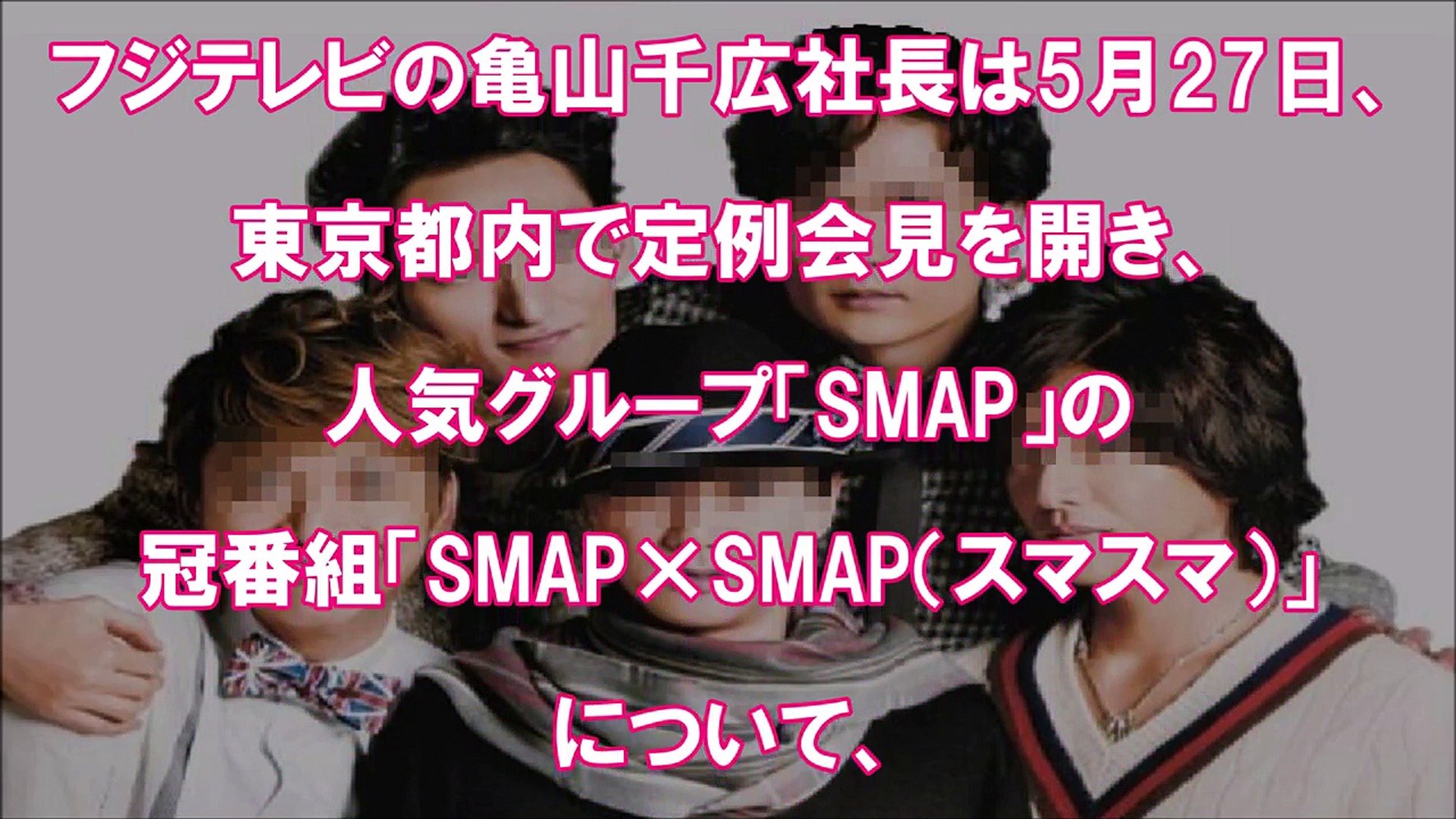 Smap スマスマ 9月以降も継続へ Smap Smap Dailymotion Video