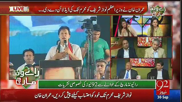Zafar Hilaly Analysis On Imran Khan Speech