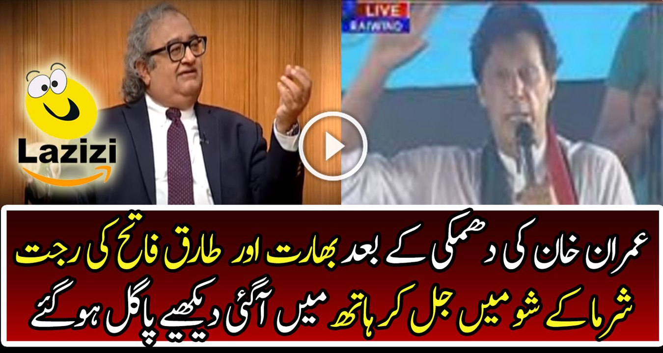 Tarek Fatah Gone Mad on Imran Khan's Surgical Strike Response