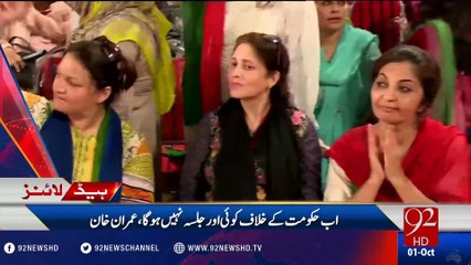 92 News Headlines 09:00 AM - 01-10-2016 - 92NewsHD