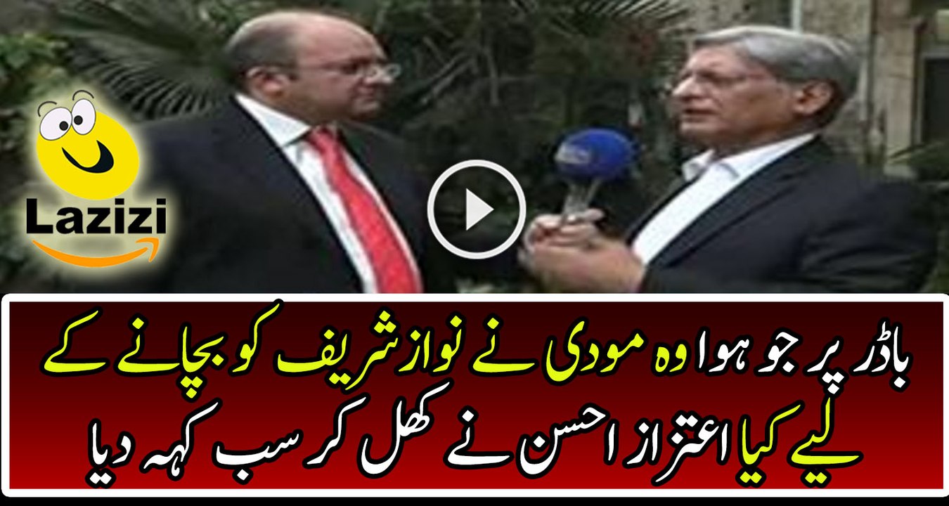 Aitzaz Ahsan Tottaly Exposed Nawaz Sharif For Creating LOC situation To divert Attention From Panama issue