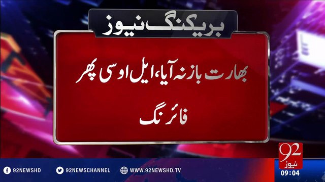 Indian forces resort to unprovoked firing across LoC - 92NewsHD