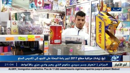 تبغ  زيادات مرتقبة مطلع 2017 تجبر باعة الجملة على اللجوء إلى تكديس السلع