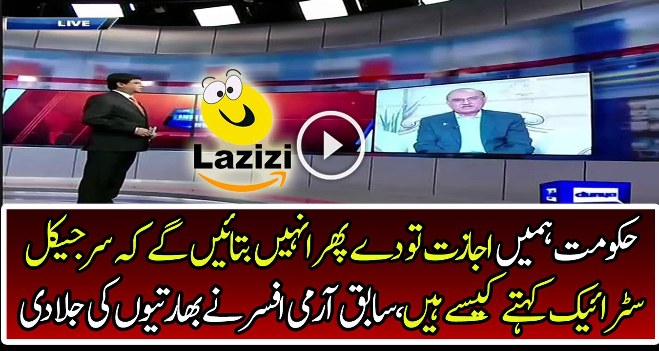 Lt. Gen (R) Naeem Khalid Lodhi Badly Bashing On India Over Surgical Strike Issue
