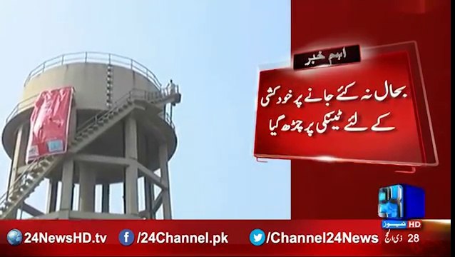 Person climbed on the water tank for suicide