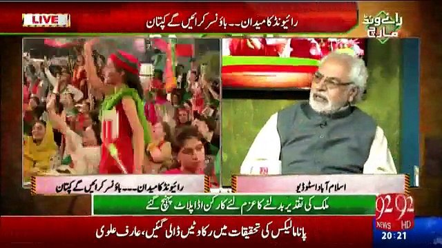 Only 35000 people are present in PTI Raiwind jalsa - Rana Sanaullah Watch Amir Mateen & Ayaz Amir reaction