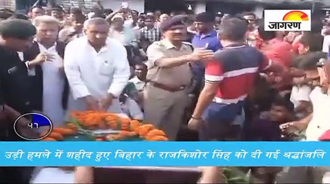 उड़ी हमले में शहीद नायक को दी गई आखिरी विदाई, द...