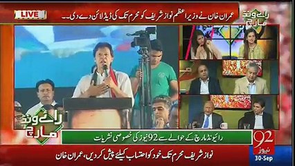 Zafar Hilaly Analysis On Imran Khan Speech