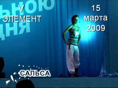 05. Богдан Юлия - Salsa mania