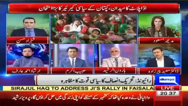 PM ka naam Panama main hai tu kia aap Police officers aur income tax officers ka ehtesaab karain gay ? Moeed Pirzada rep