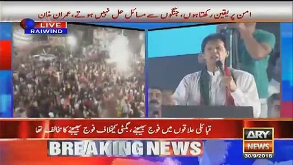 Imran Khan statement against India at raiwind march