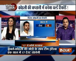 Cricket Ki Baat: Can West Indies Surprise Team India in Upcoming Test Series