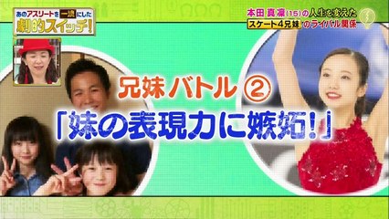 真凜ちゃんの激的スイッチ