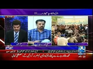 Mustafa Kamal Bhai Interview  23 Aug 2016 with  Mubashir Luqman