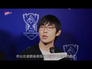 【ESN】S6世界賽小組賽Day1－SSG Ambition訪問片段