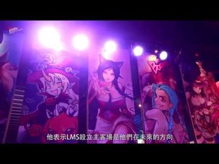 (國)【HKES晚間新聞】2016年8月23日電競動新聞