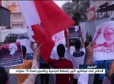 البحرين: المحكمة الجنائية تسقط جنسية مواطنيْن بتهمة ...