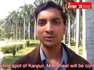 Now Moti Jheel will be developed as Theme park