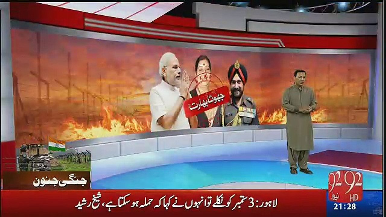 Japanese News Paper Exposed the Drama of Indian Surgical Strike in Pakistan