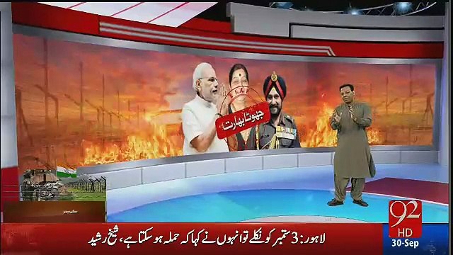 Japanese News Paper Exposed the Drama of Indian Surgical Strike in Pakistan