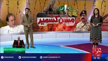 India will never again make the mistake of war with Pakistan  BBC - 92NewsHD