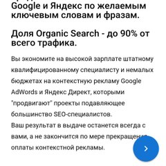 ozar-seo.top : Ваш сайт в Топ-5 Google и Яндекс