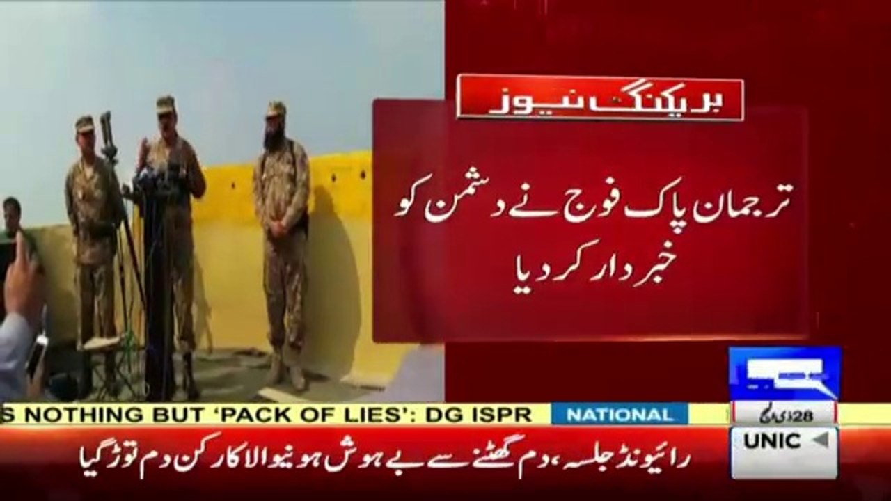 Major GEN Asim Bajwa Media Talk On LOC - Video Dailymotion