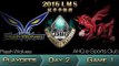 《LOL》2016 LMS 夏季季後賽 粵語 Day 2 FW vs AHQ Game 1