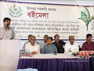 চাঁদপুরে ৪ দিনব্যাপী বইমেলা শুরু