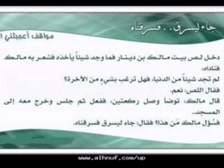 Maouakif  مواقف اعجبتني