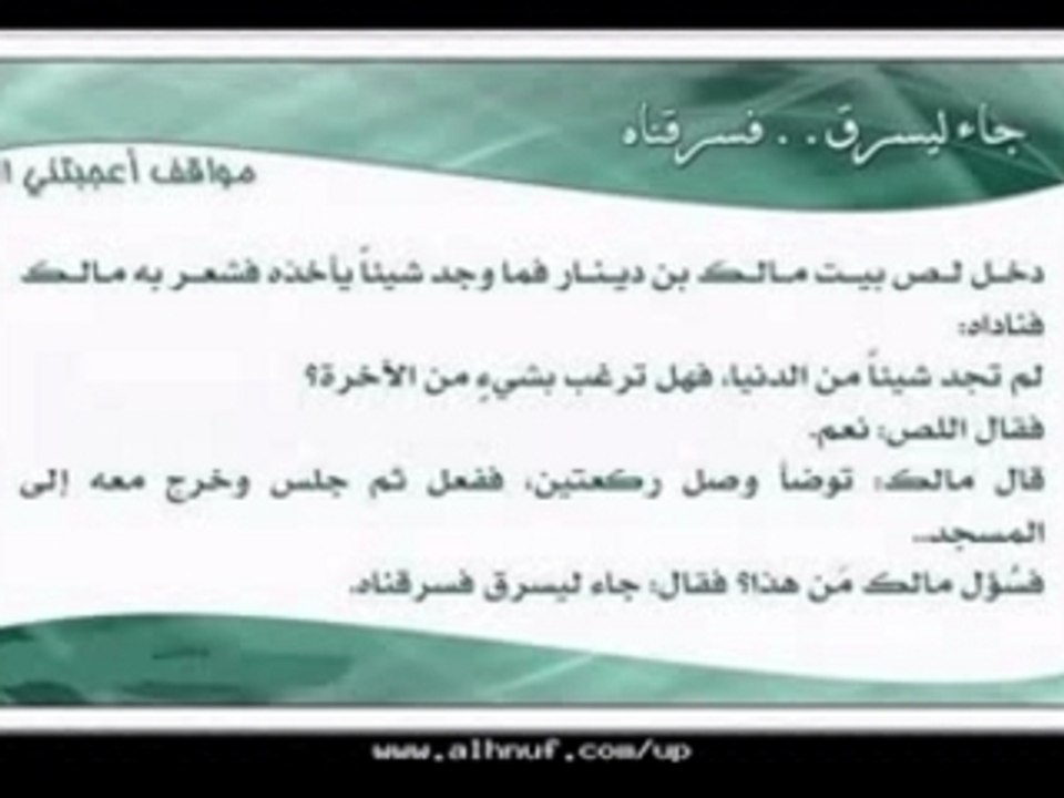 Maouakif  مواقف اعجبتني