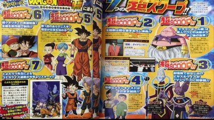 Dragon Ball Super | Nueva información!