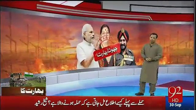 Pakistani media on baseless surgical strike from India in Kashmir Pakistan