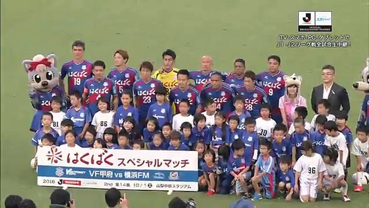 Kofu 0:4 Yokohama Marinos (Japan J-League)