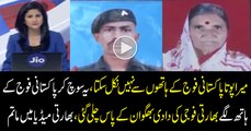 Grandmother of Indian soldier who bymistake crossed LoC dies due to Pakistan – Indian Media Claims