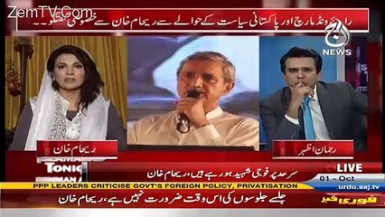 Rehaam Khan Speak Against Imran Khan Jalsa.